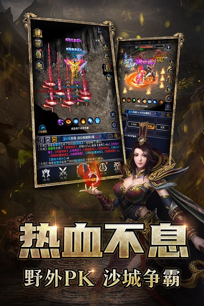 猎魔传奇bt版
