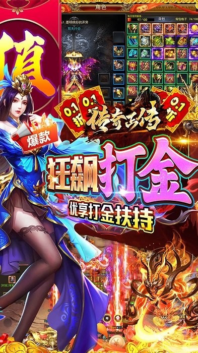 传奇正传官方版
