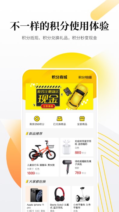 行客app