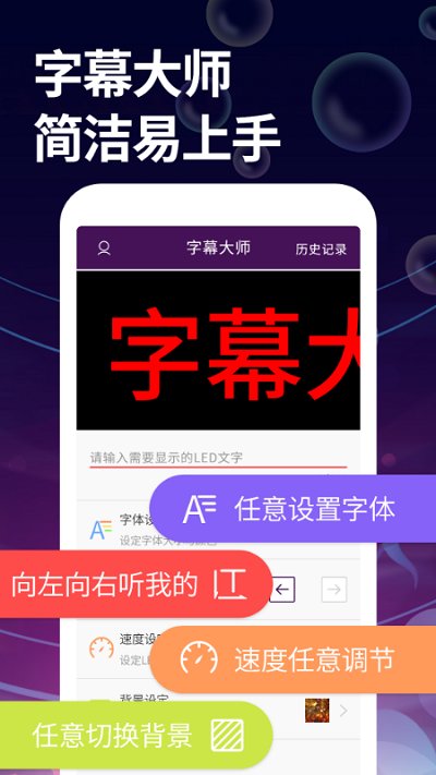 字幕大师手机版软件