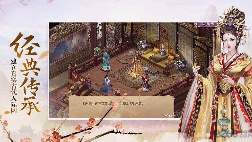 清宫一梦手游正式版