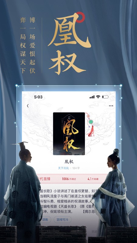 潇湘书院pro手机版