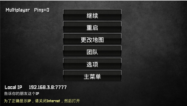 特种部队小组2联机教程