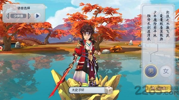 古剑异闻录官方版