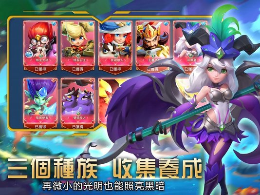 荣耀远征手游
