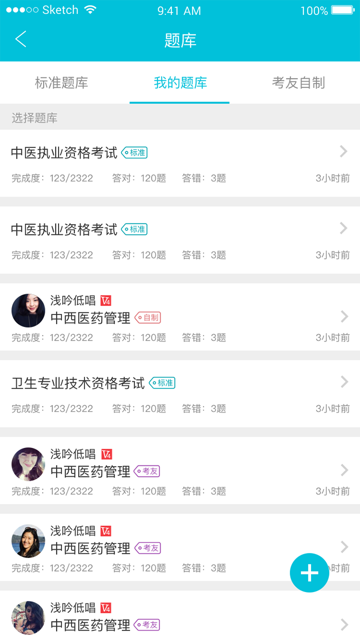医考宝典