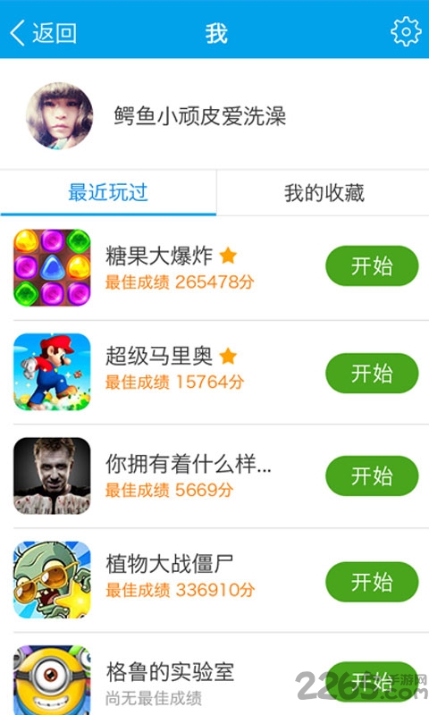 3366小游戏大全