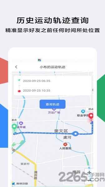 小德定位app