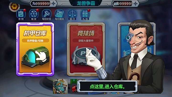 恐龙卫士官方版