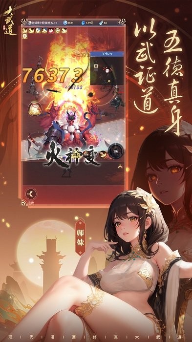 大武道游戏 大武道手游