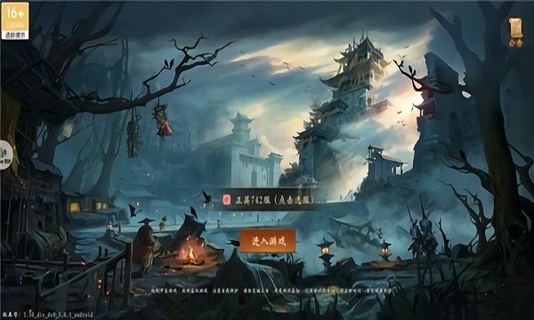 奇门道长游戏