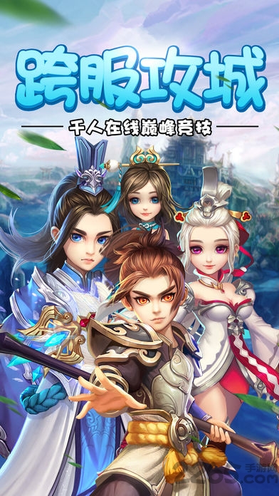 御剑灵域官方版