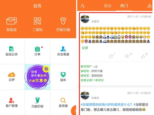 快递员揽派app怎么回收单号 快递员揽派app怎么回收单号