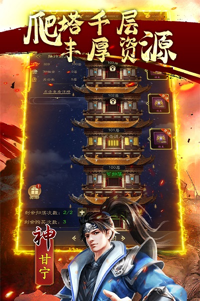 鏖战三国百度版