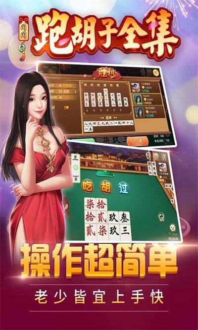 闪闪跑胡子全集百度多酷版