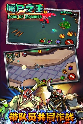 3d僵尸之王手游