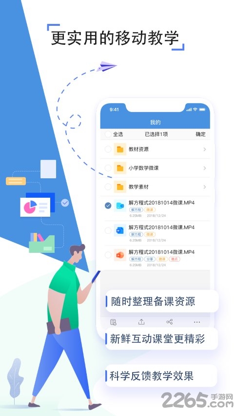 寿光教育云下载app