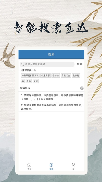 玲珑古诗库app 玲珑古诗安卓版下载
