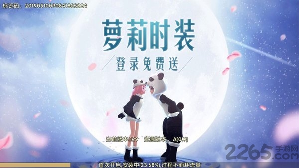 龙吟长安手游