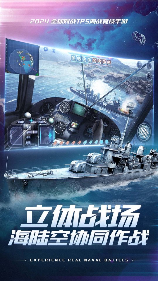 巅峰战舰多酷手游