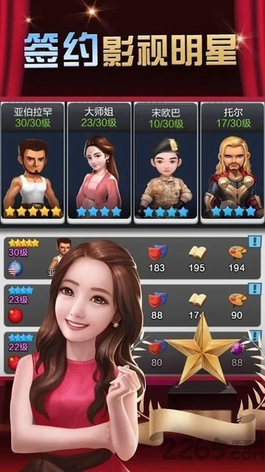 星影制作人手游