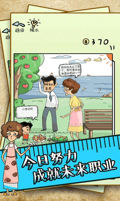 中式家长安卓版下载