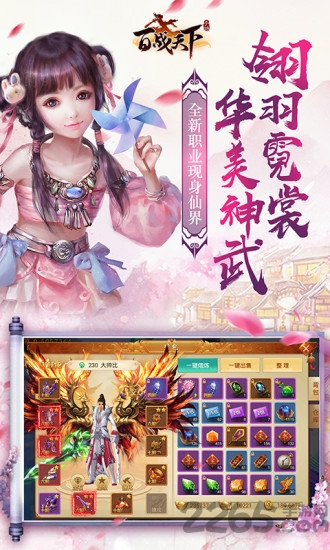 百战天下之追鸡微信登录版