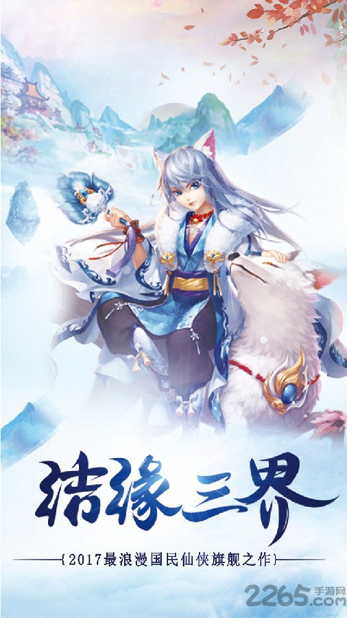 九州幻仙华为版