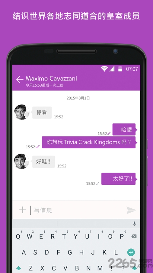 问答国度手机软件