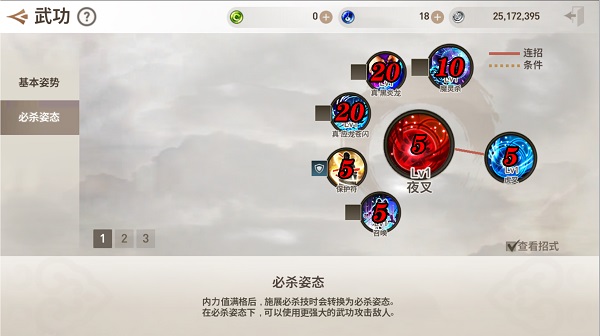 剑灵革命职业加点方法 剑灵革命职业加点图鉴