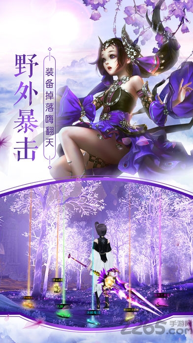 三界情缘9130手游