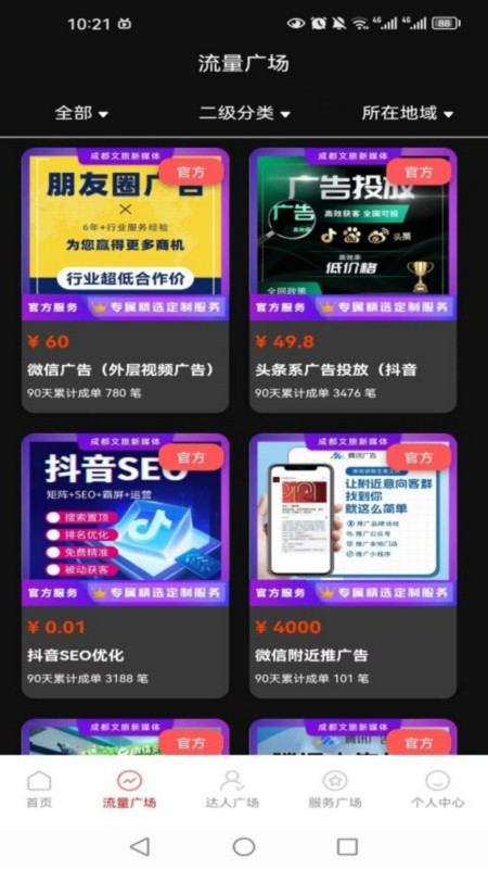 播小宝软件 播小宝直播助手