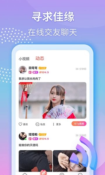 夜聊免费版