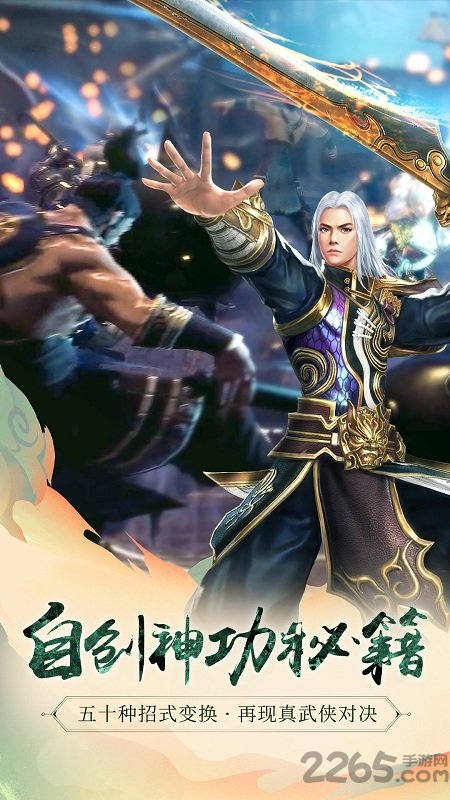 蜗牛游戏九阳神功2