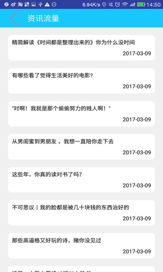 流量圈手机客户端