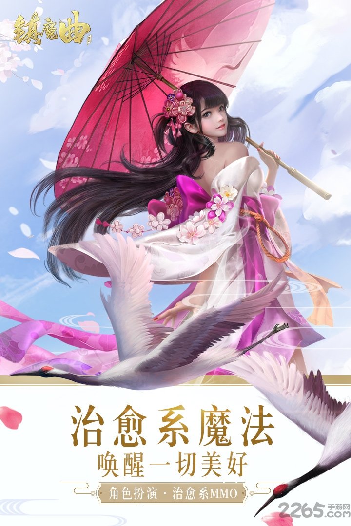 腾讯镇魔曲手机端