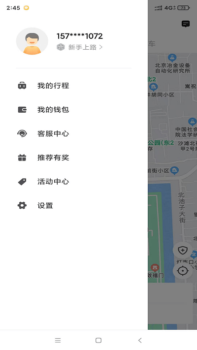 月行乘客端