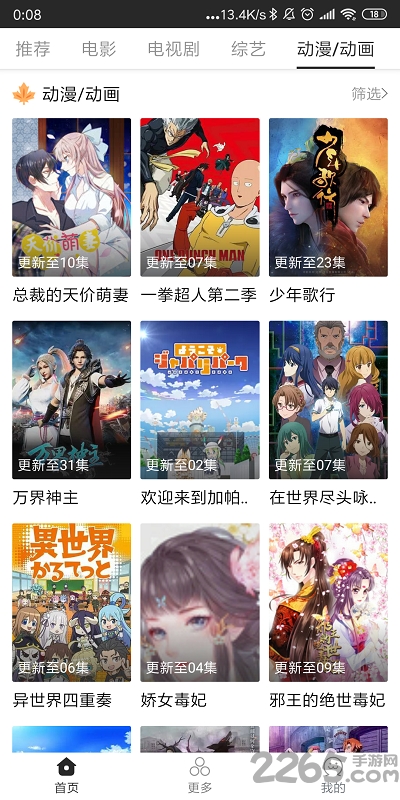 大鱼视频app 大鱼视频免费版下载