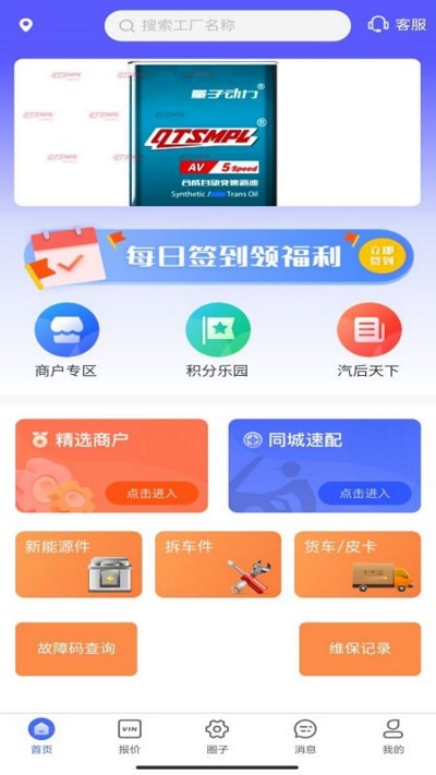 快配旗app