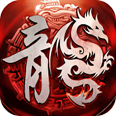 龙城攻沙官方版