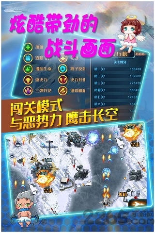 真实空袭入侵者手机版