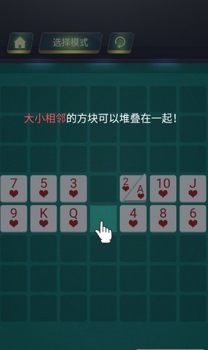 层叠连连看游戏下载