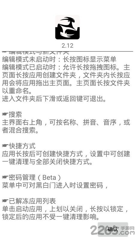 黑白门最新版