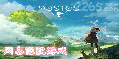网易低配游戏