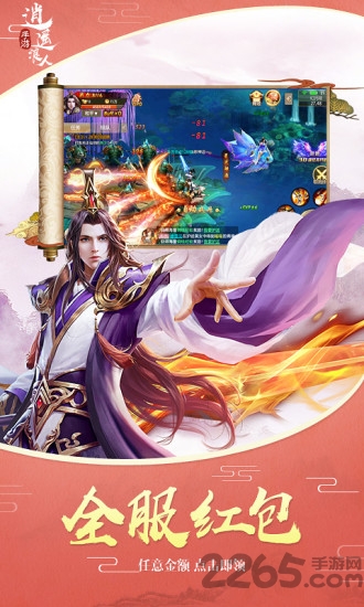 逍遥浪人内购破解版