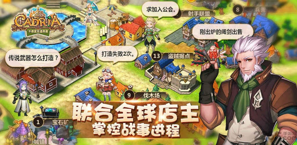 卡德里亚道具屋官方版