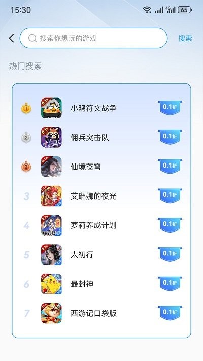 瓜子手游app