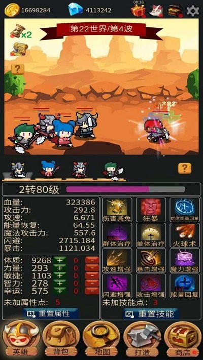 英雄大冒险小游戏