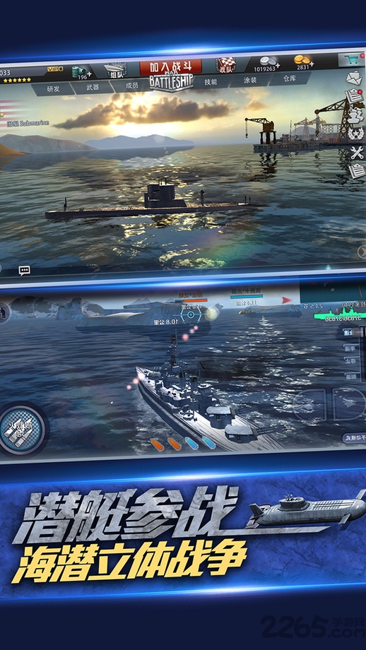铁血战舰满v变态版