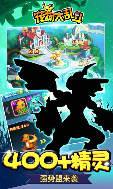 宠物大乱斗变态版